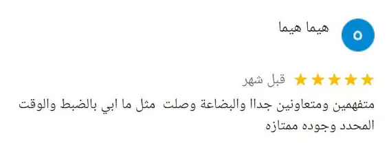 تقييم عميل رقم 3